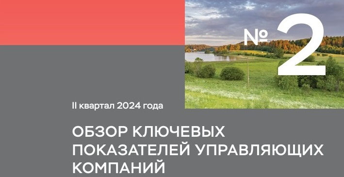 Приток средств в ПИФ во втором квартале увеличился более чем в 1,5 раза