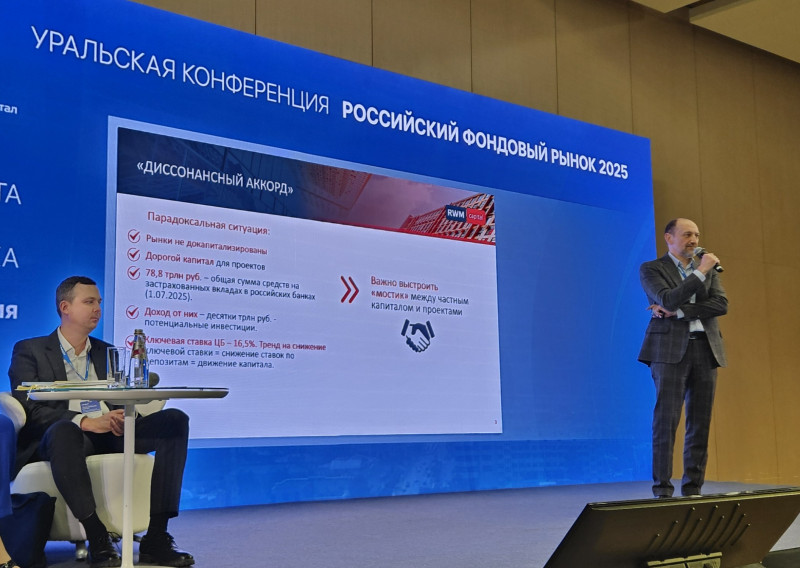 Феликс Блинов рассказал про sale&lease back проекты на конференции НАУФОР