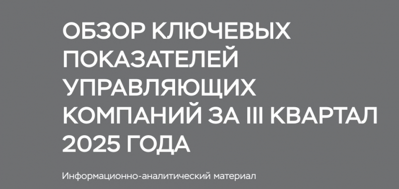 Объем активов клиентов управляющих компаний вырос до 31,4 трлн рублей