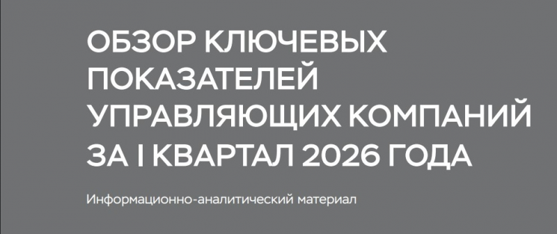 В 1-м квартале 2026 приток средств в ЗПИФ резко вырос