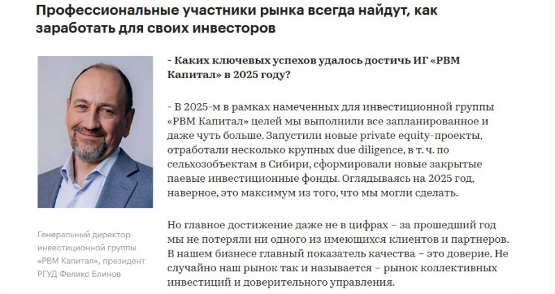 Профессиональные участники рынка всегда найдут, как заработать для своих инвесторов