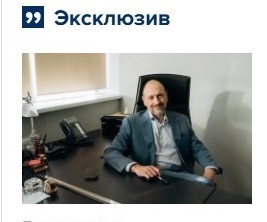 Феликс Блинов: "Чтобы капитал пришел на нужный рынок, важно проложить для него понятное и удобное "русло"